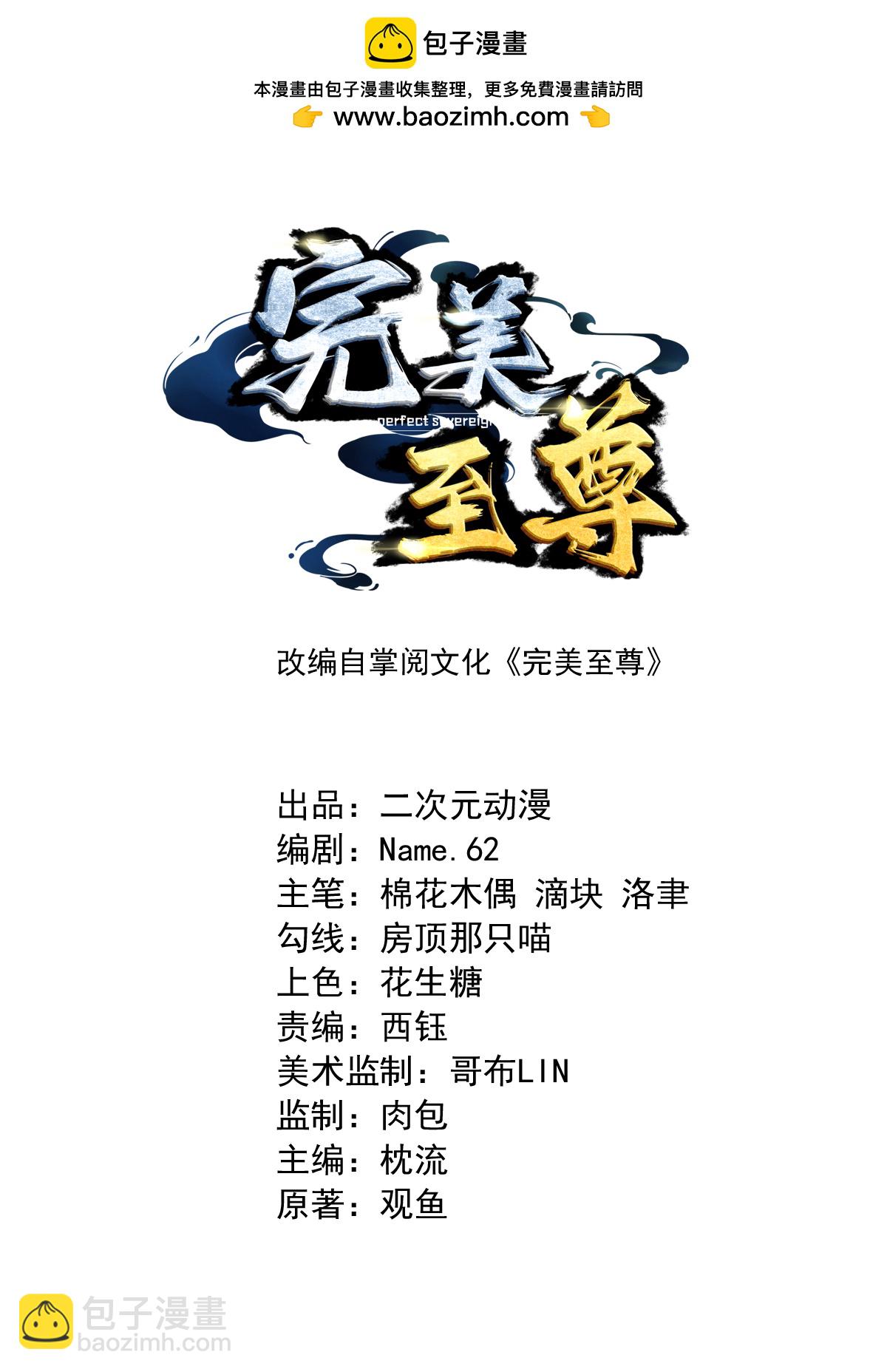 第61话 两代弟子的战争1