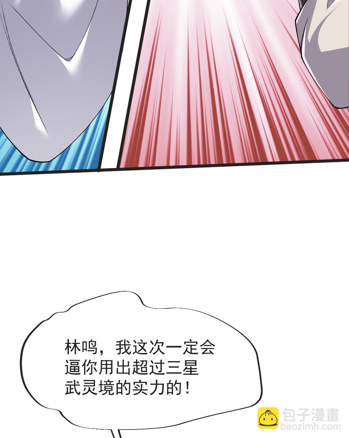 第61话 两代弟子的战争10
