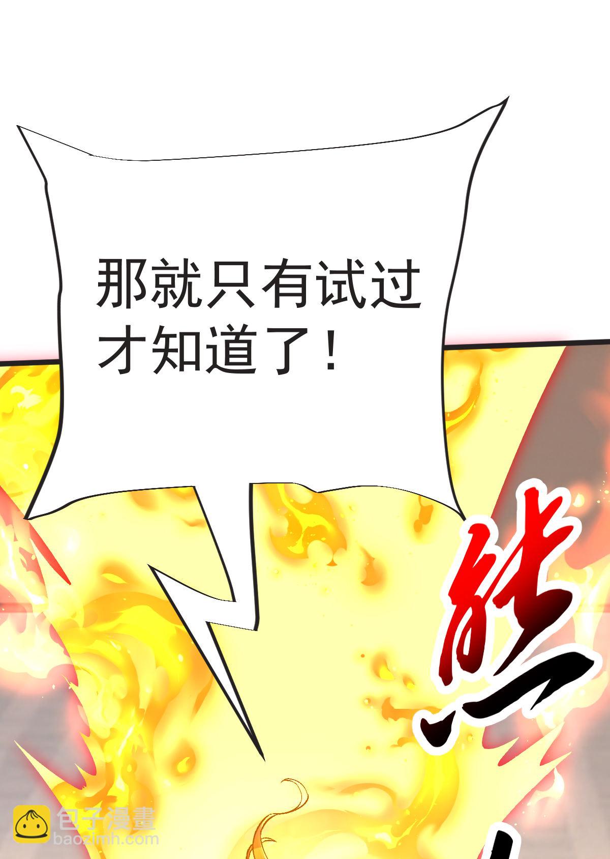 第61话 两代弟子的战争13
