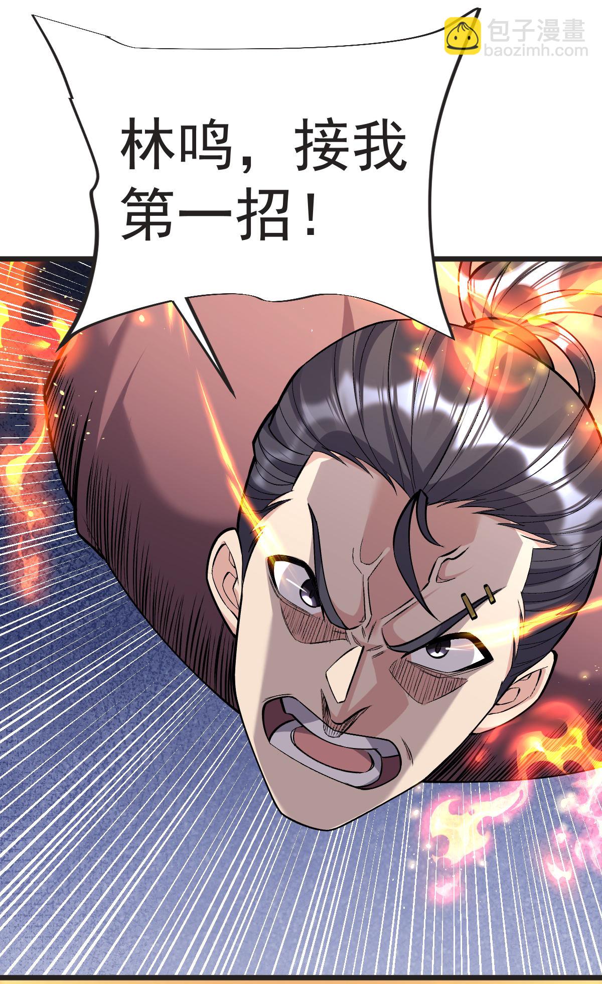 第61话 两代弟子的战争15
