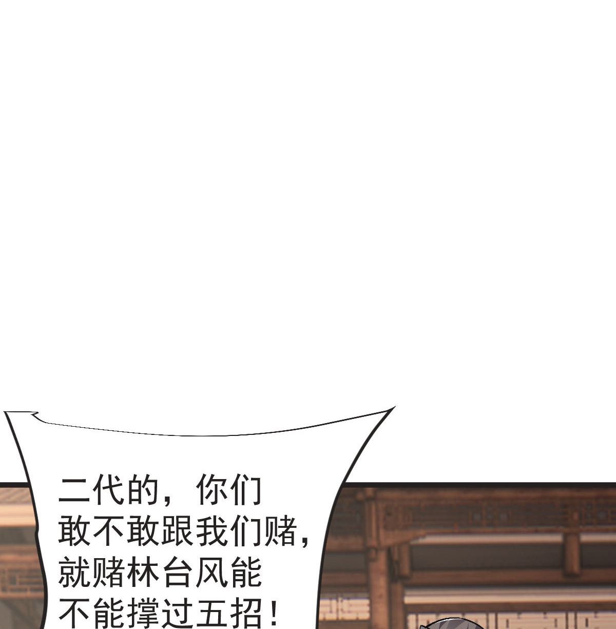 第61话 两代弟子的战争20