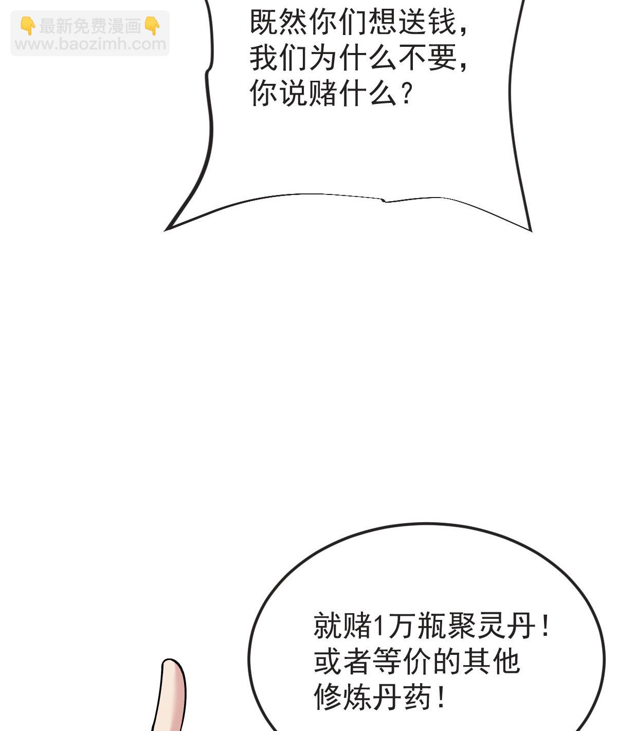 第61话 两代弟子的战争22