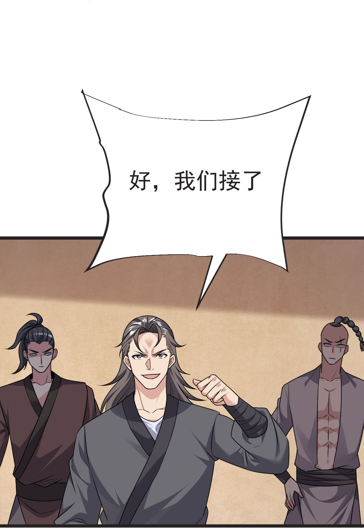 第61话 两代弟子的战争24