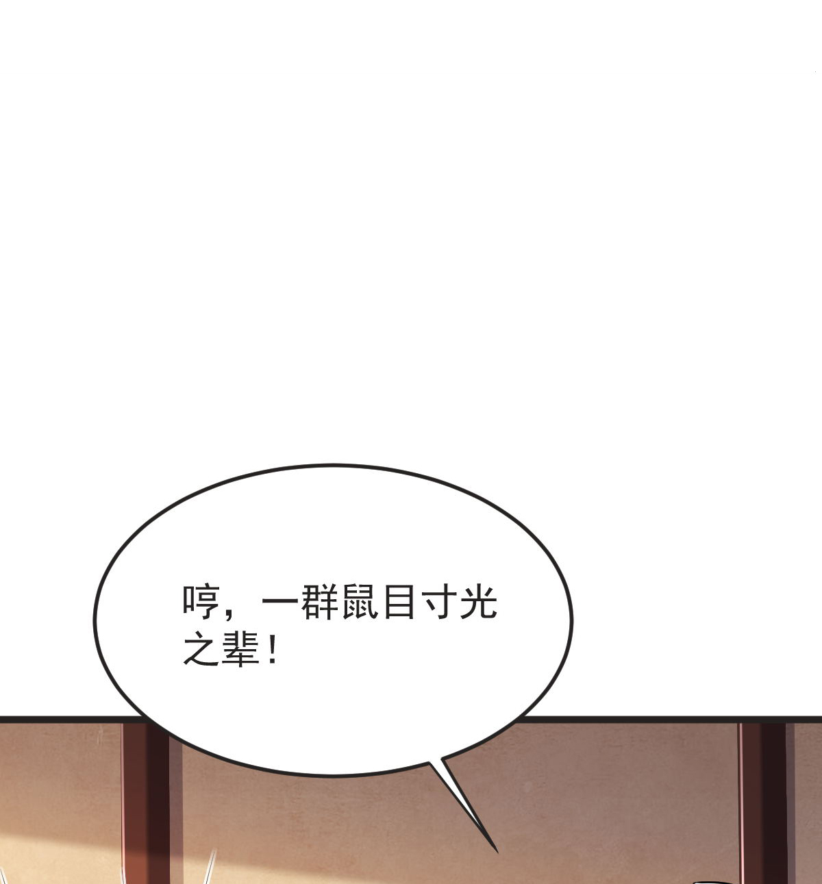 第61话 两代弟子的战争25