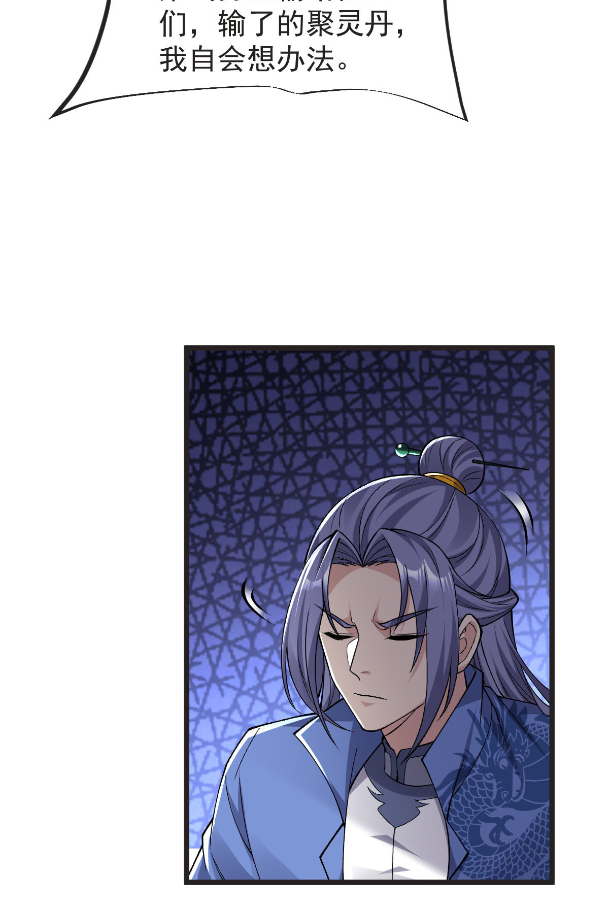 第61话 两代弟子的战争28