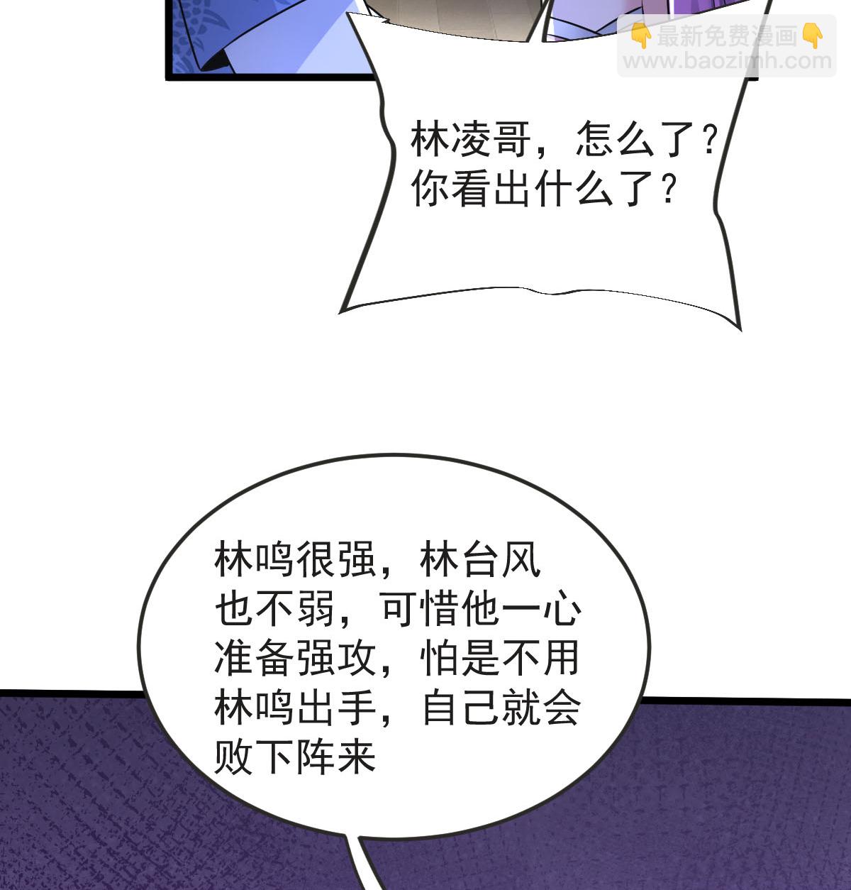 第61话 两代弟子的战争3