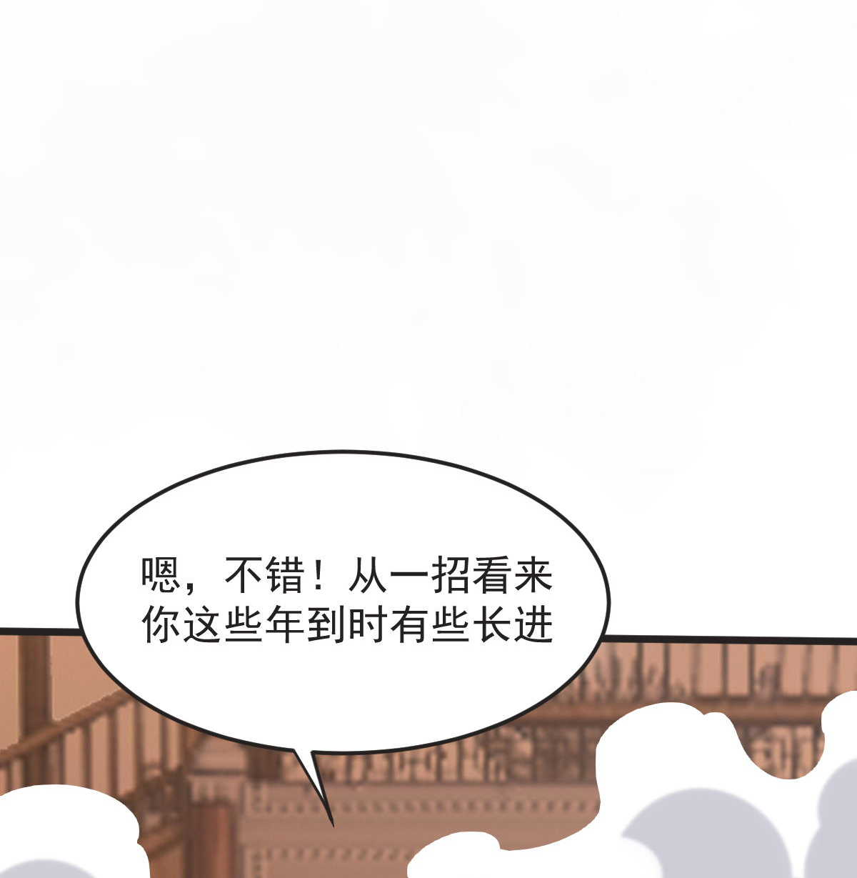 第61话 两代弟子的战争30