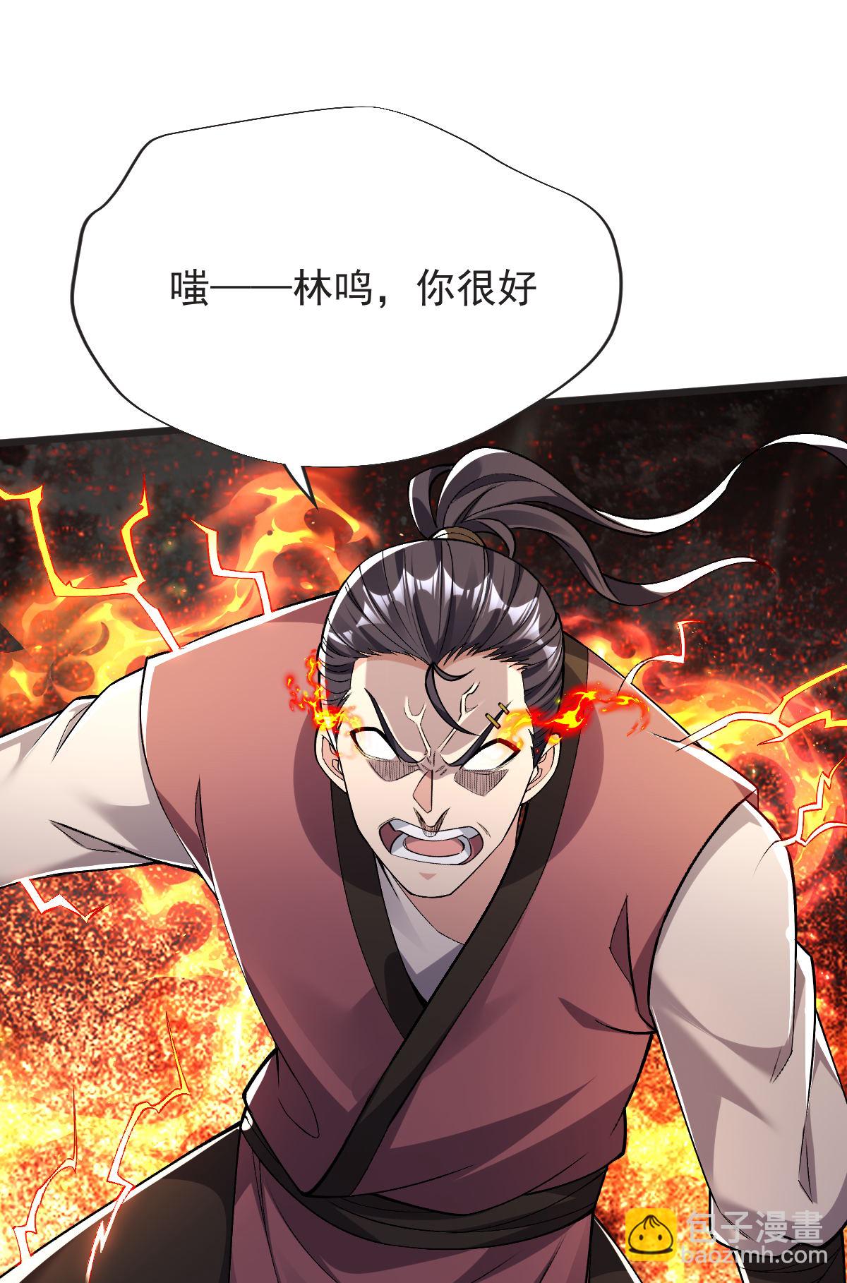 第61话 两代弟子的战争32