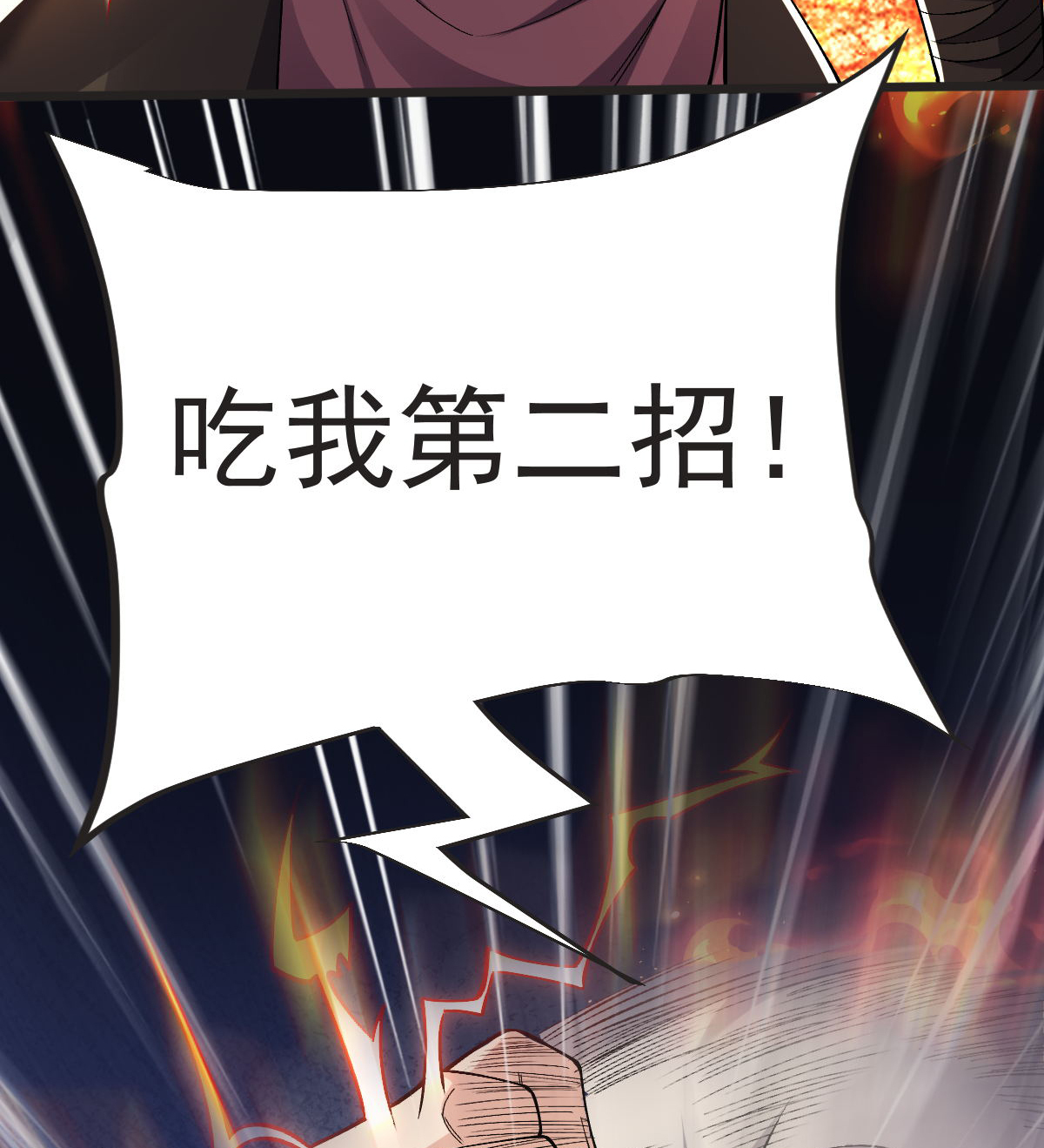 第61话 两代弟子的战争33