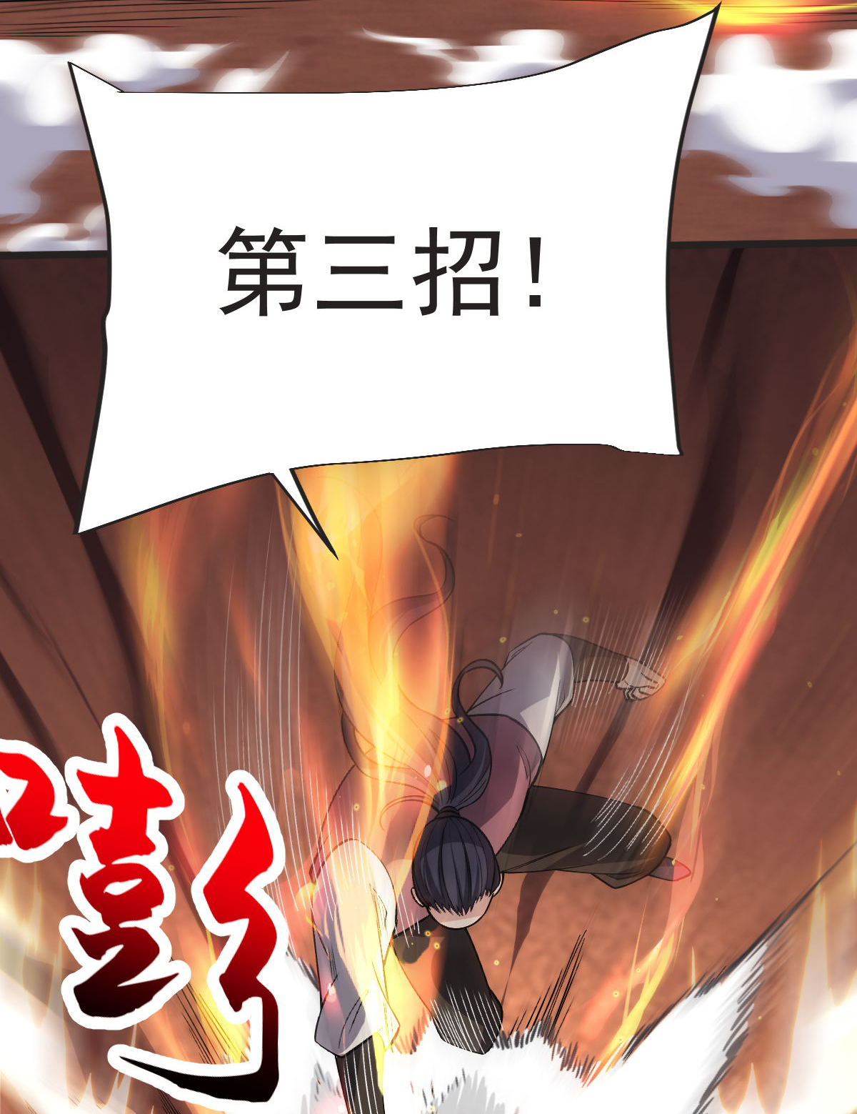 第61话 两代弟子的战争36