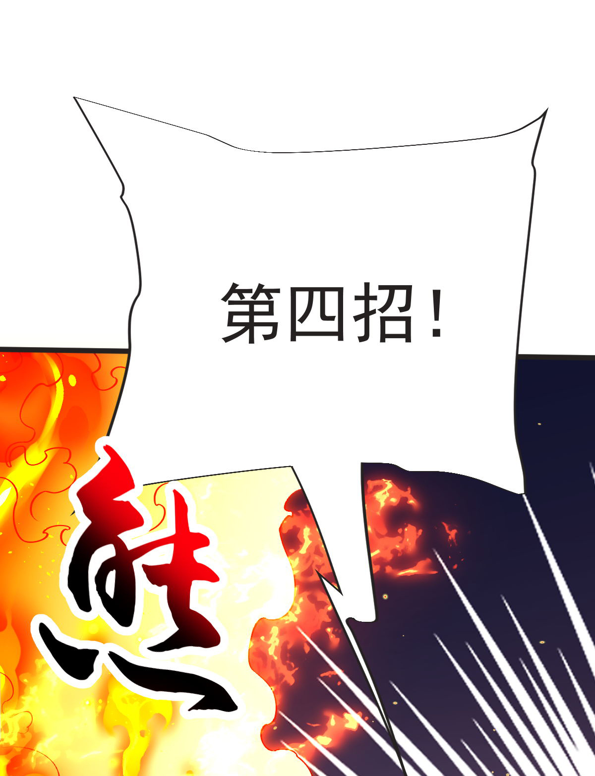 第61话 两代弟子的战争41