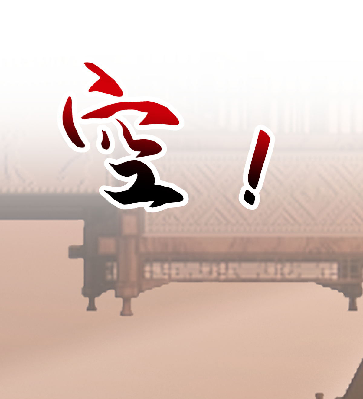 第61话 两代弟子的战争44