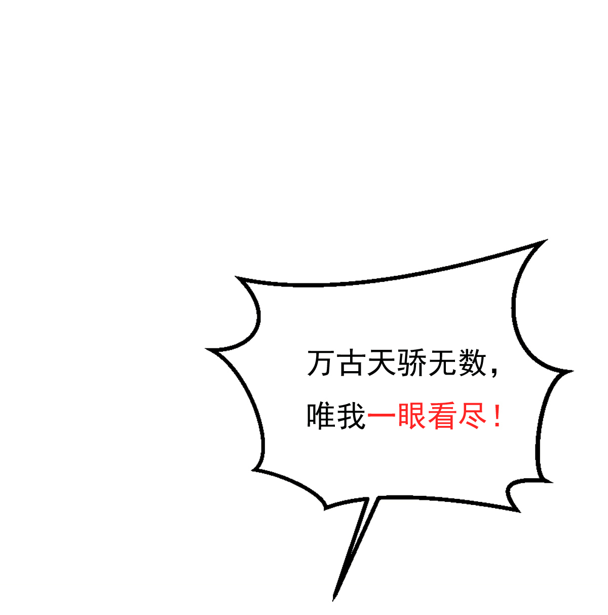 第61话 两代弟子的战争54