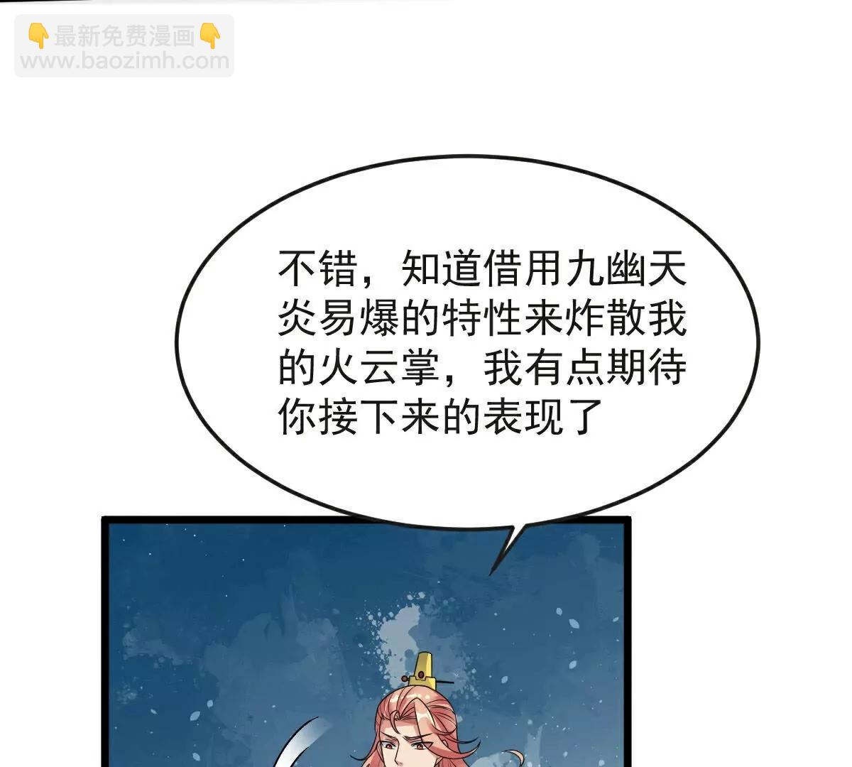 第63话  放开手脚打一场10