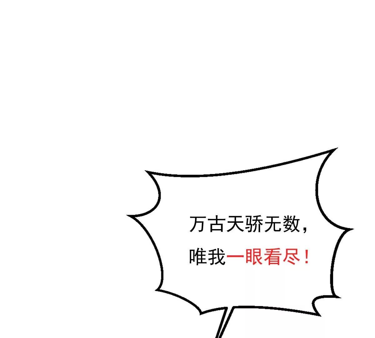 第63话  放开手脚打一场108