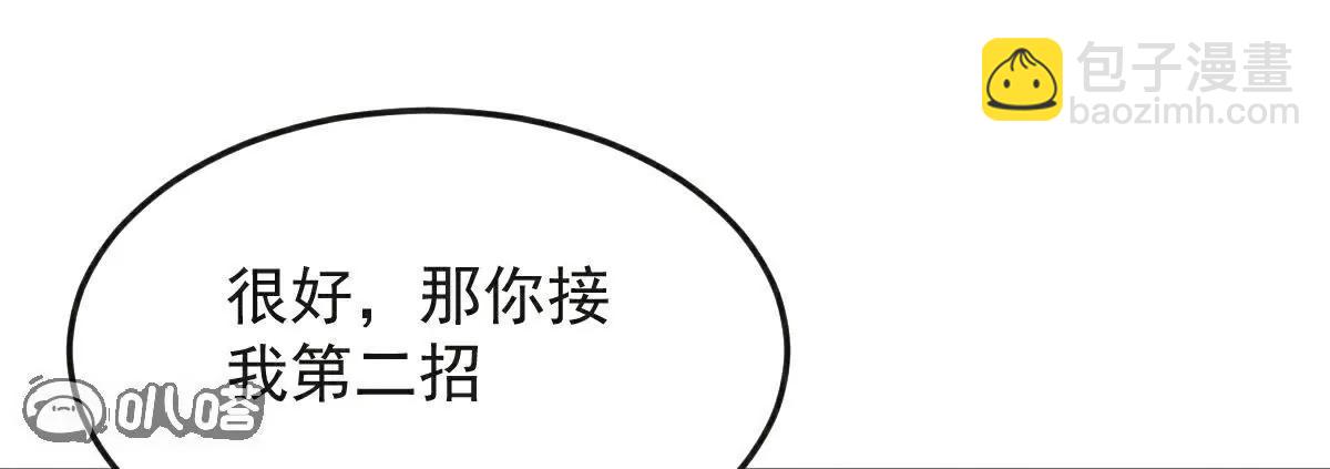 第63话  放开手脚打一场17