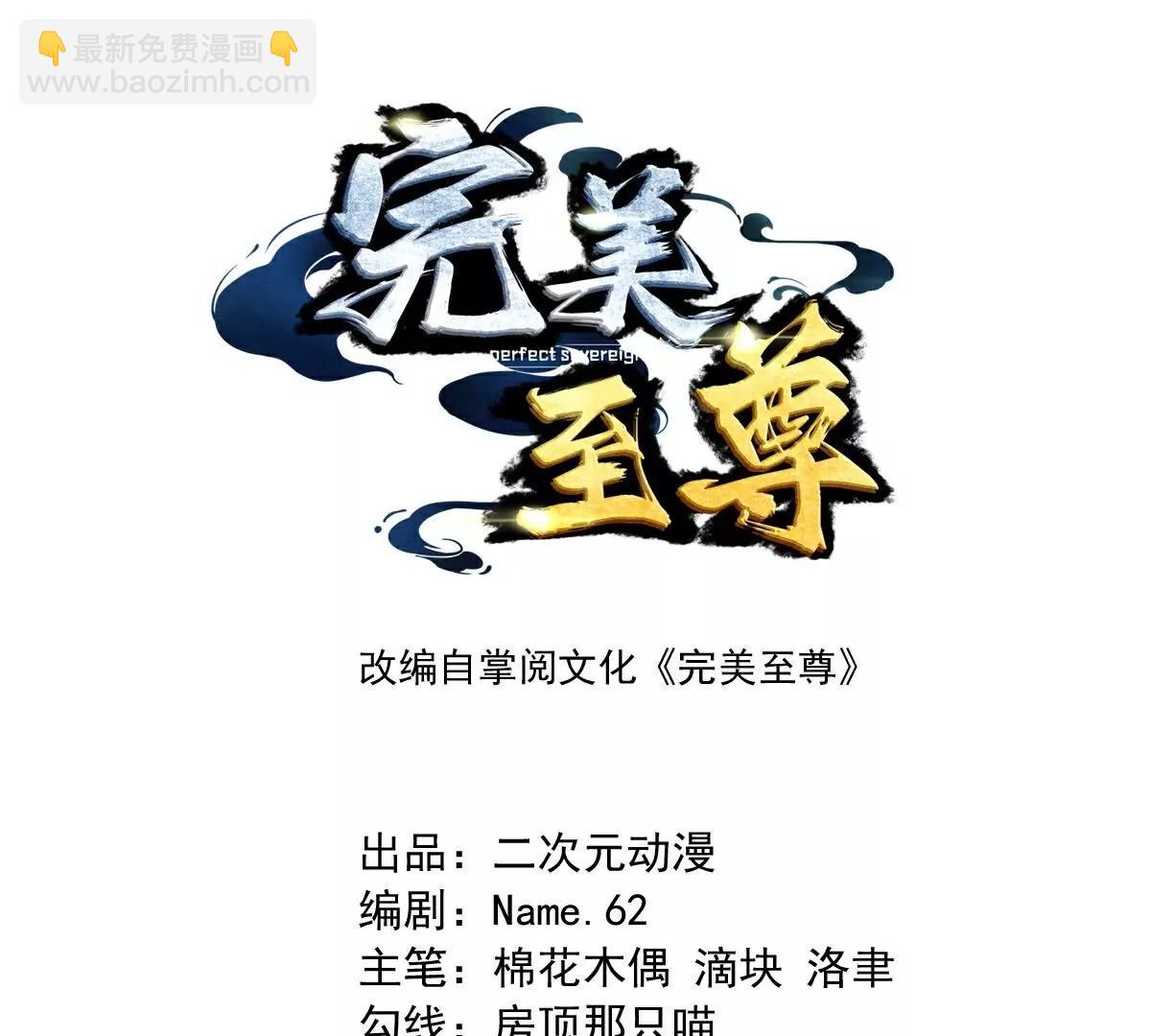 第63话  放开手脚打一场2
