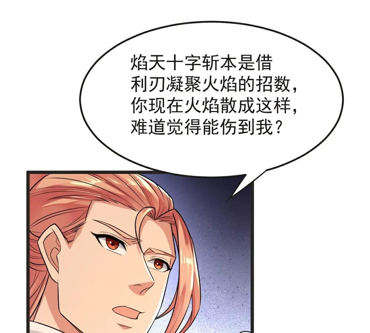 第63话  放开手脚打一场32