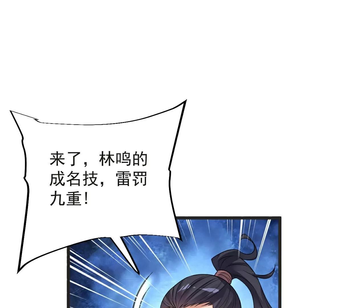 第63话  放开手脚打一场66