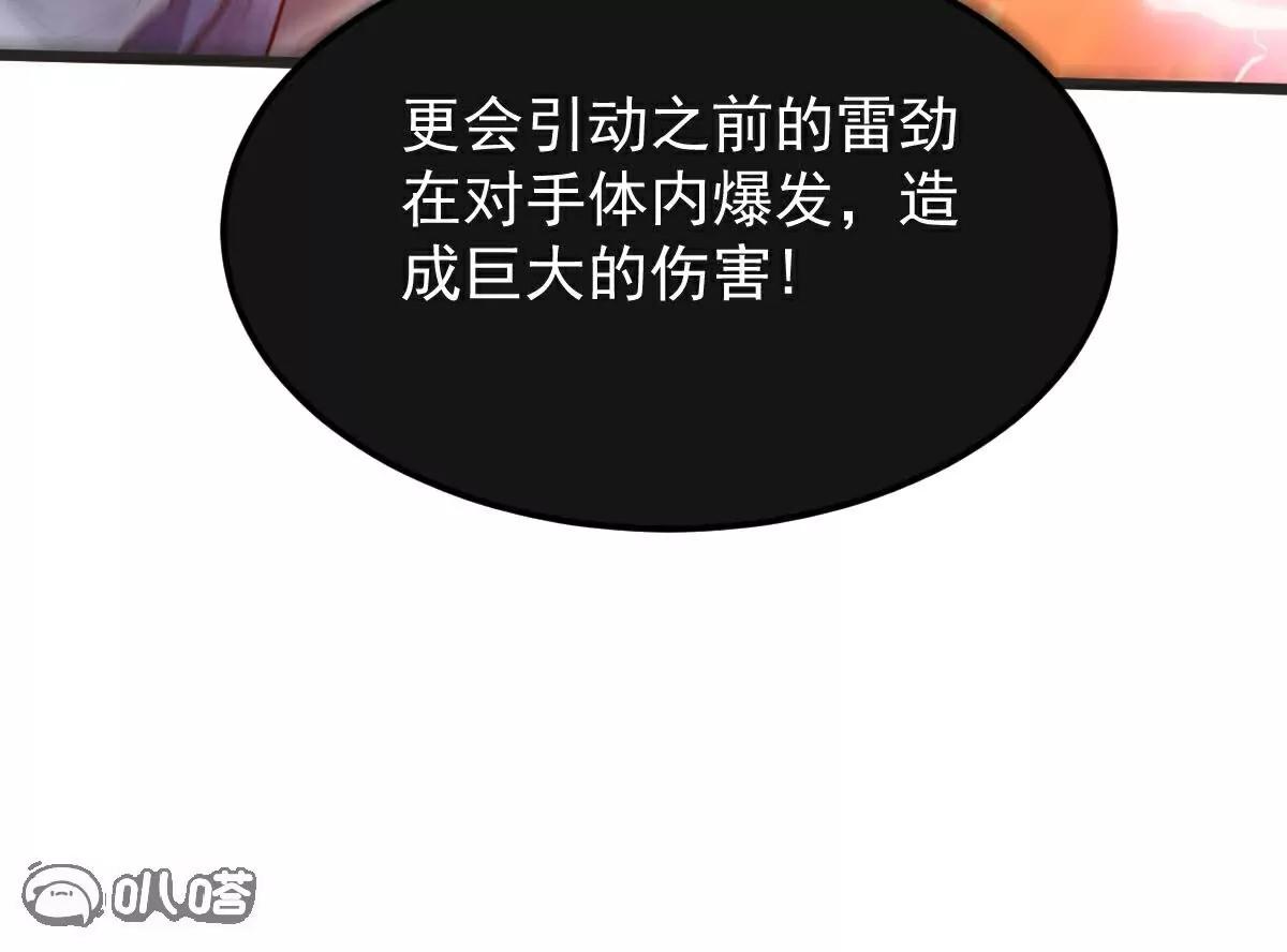 第63话  放开手脚打一场79