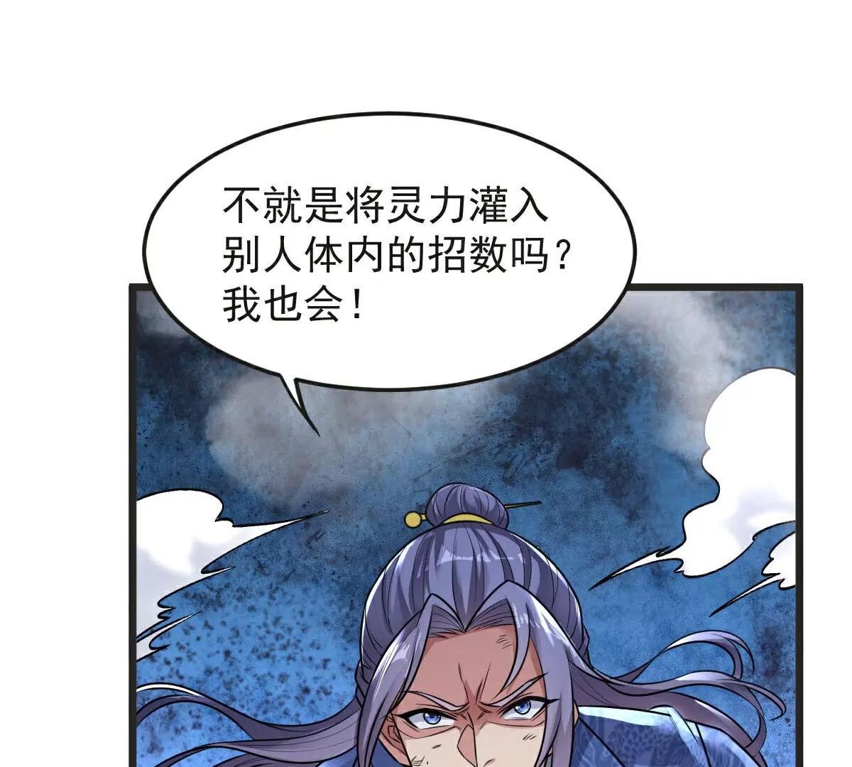 第63话  放开手脚打一场90