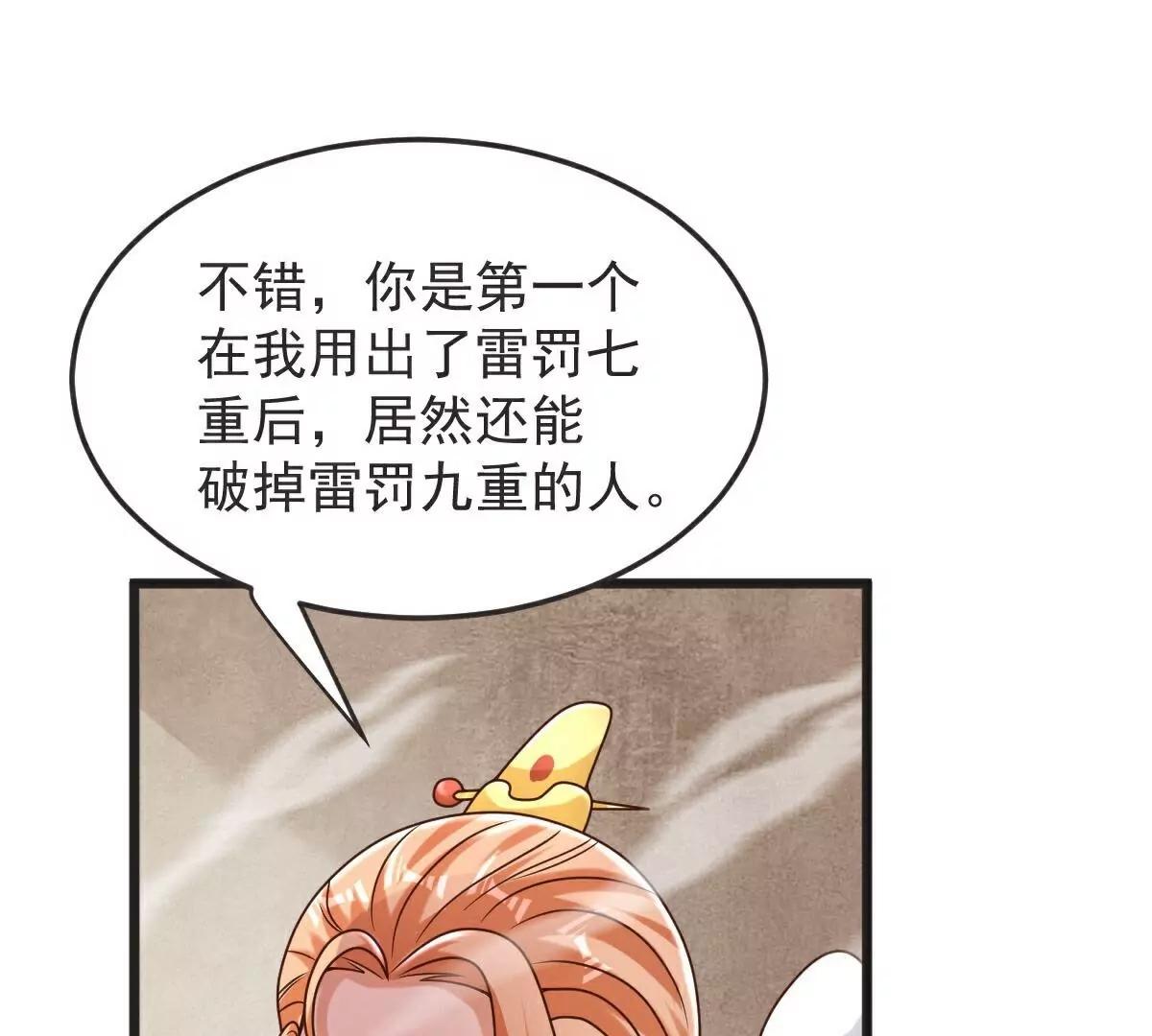 第65话  御火本能10