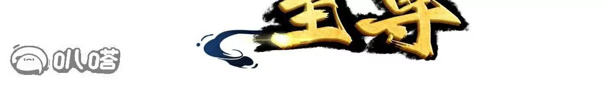 第65话  御火本能2