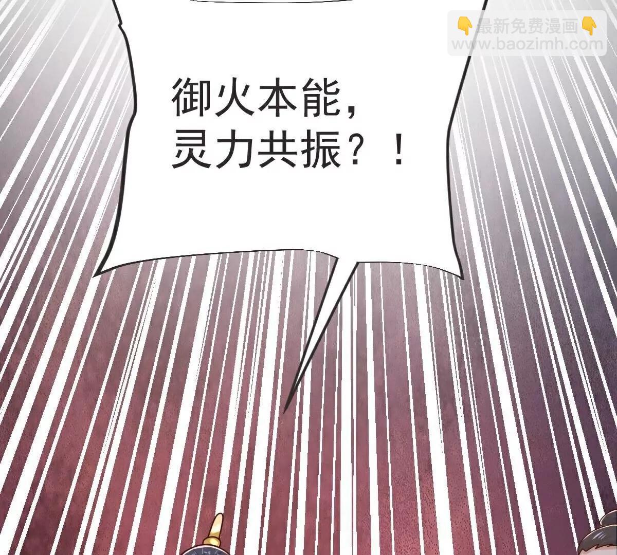 第65话  御火本能23