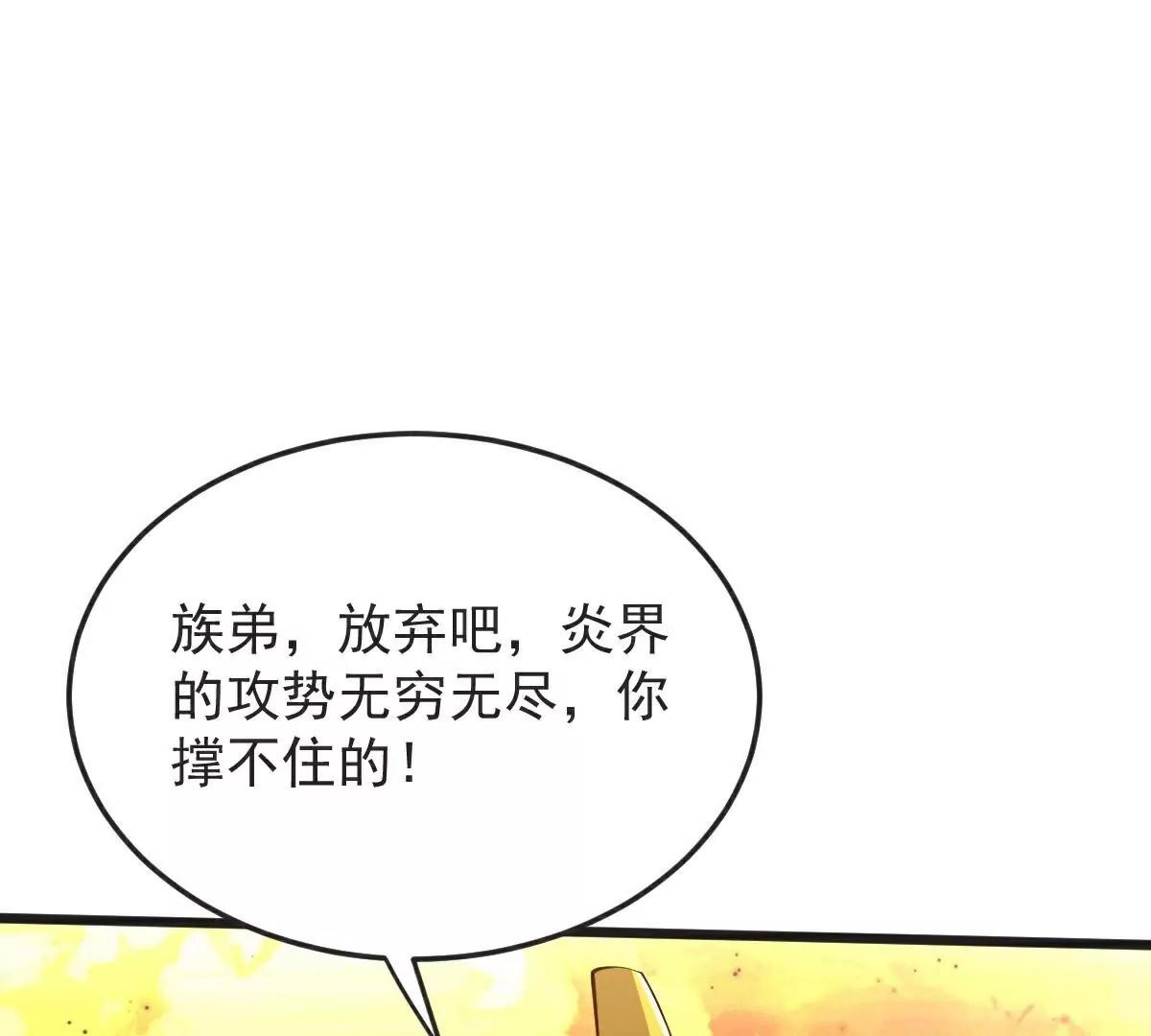 第65话  御火本能75