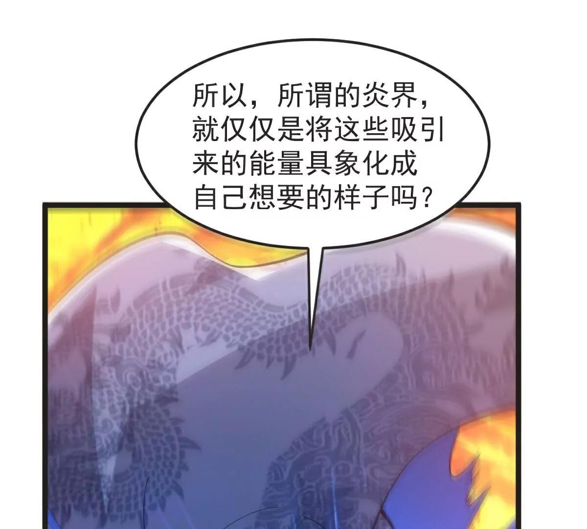 第65话  御火本能77