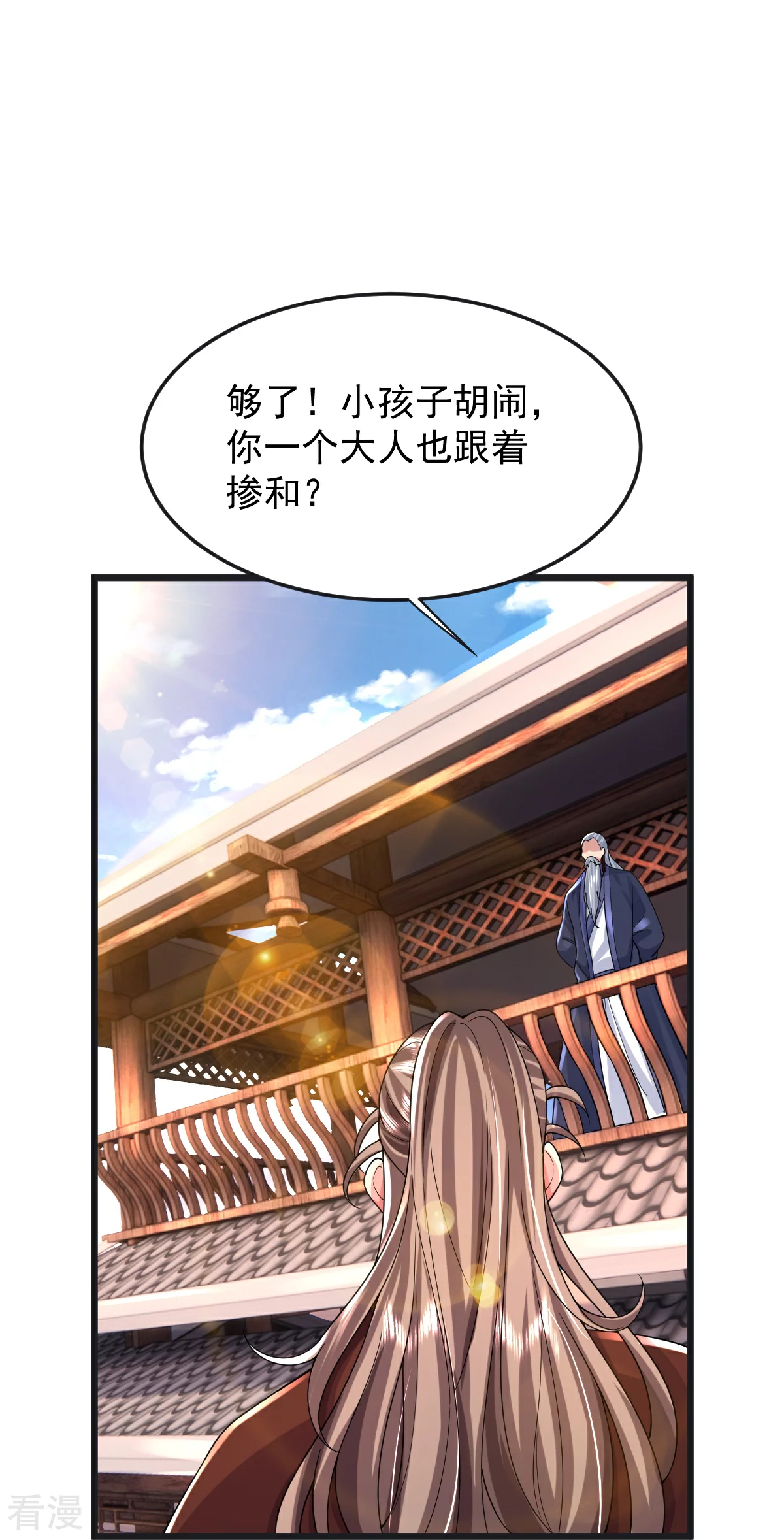 第67话 想反悔吗？11