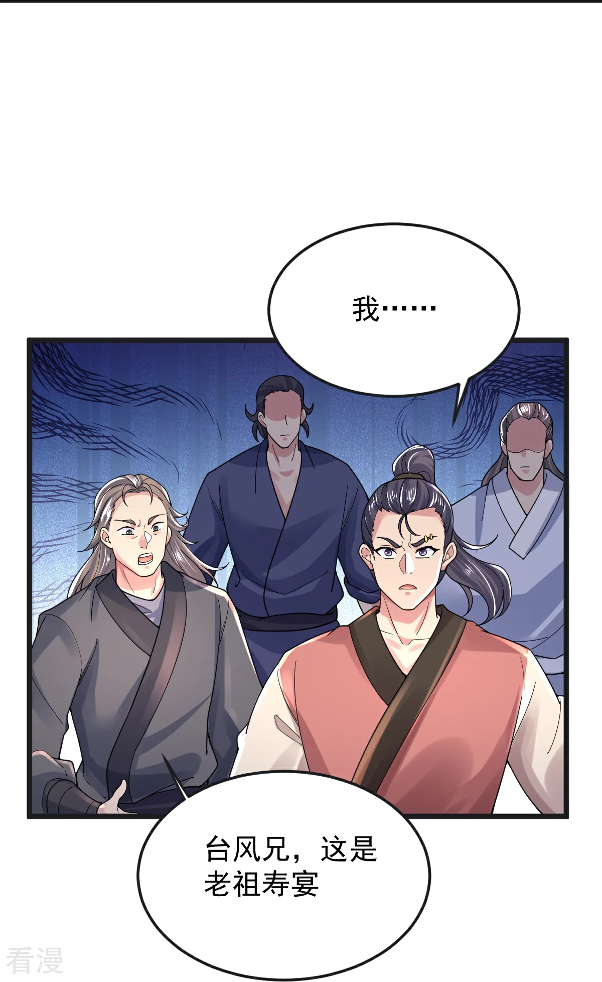 第67话 想反悔吗？15