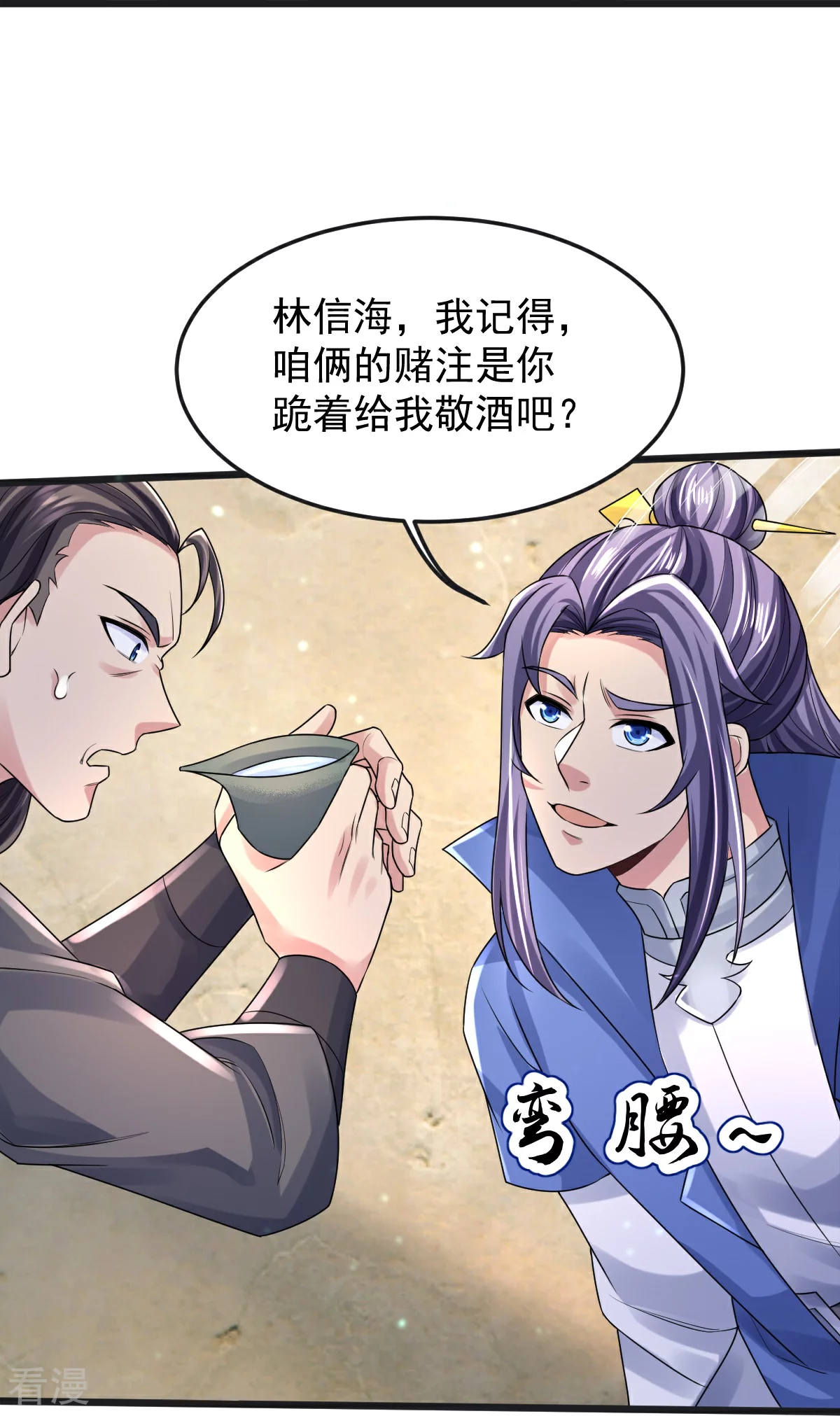 第67话 想反悔吗？19