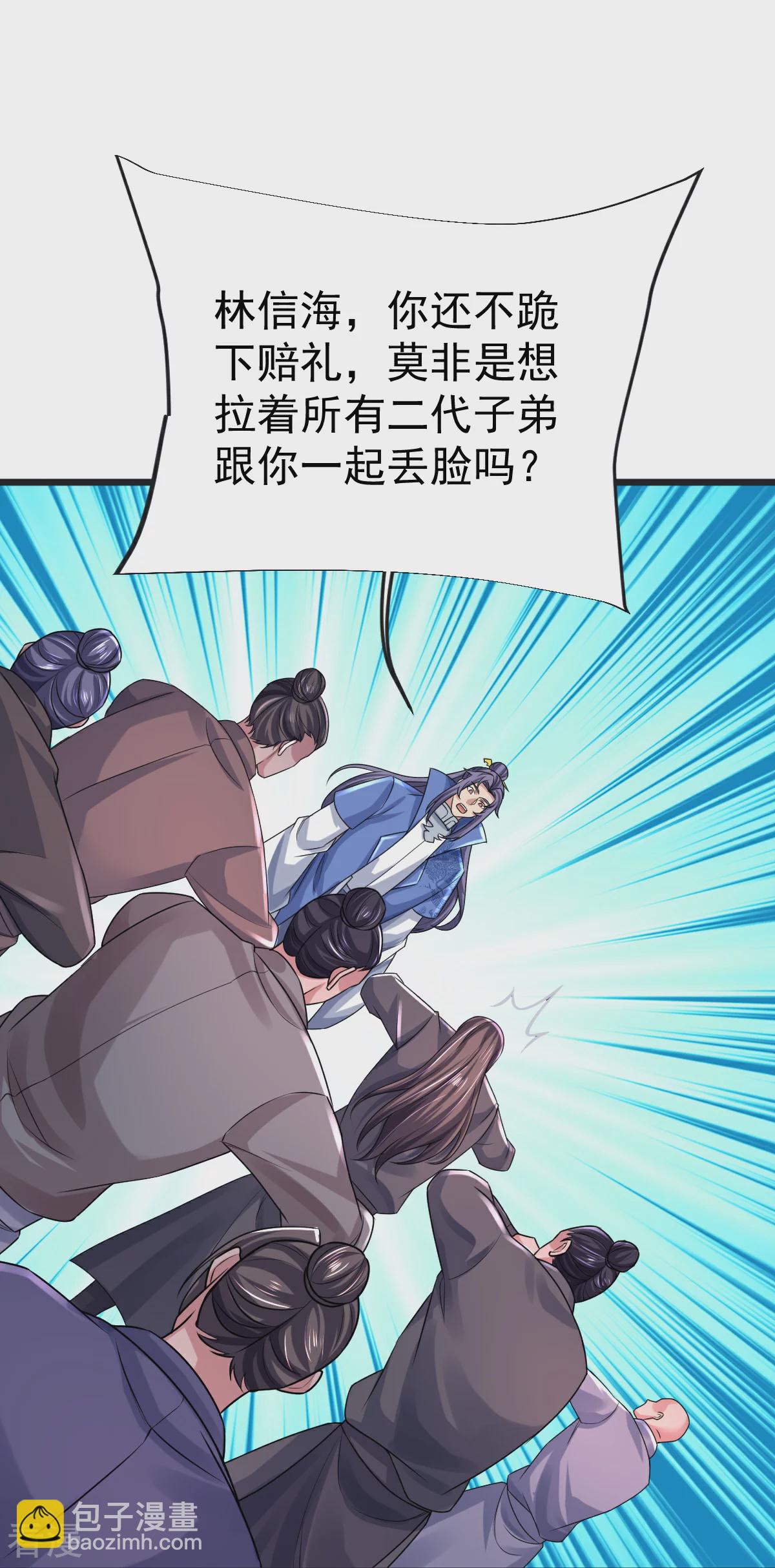 第67话 想反悔吗？21