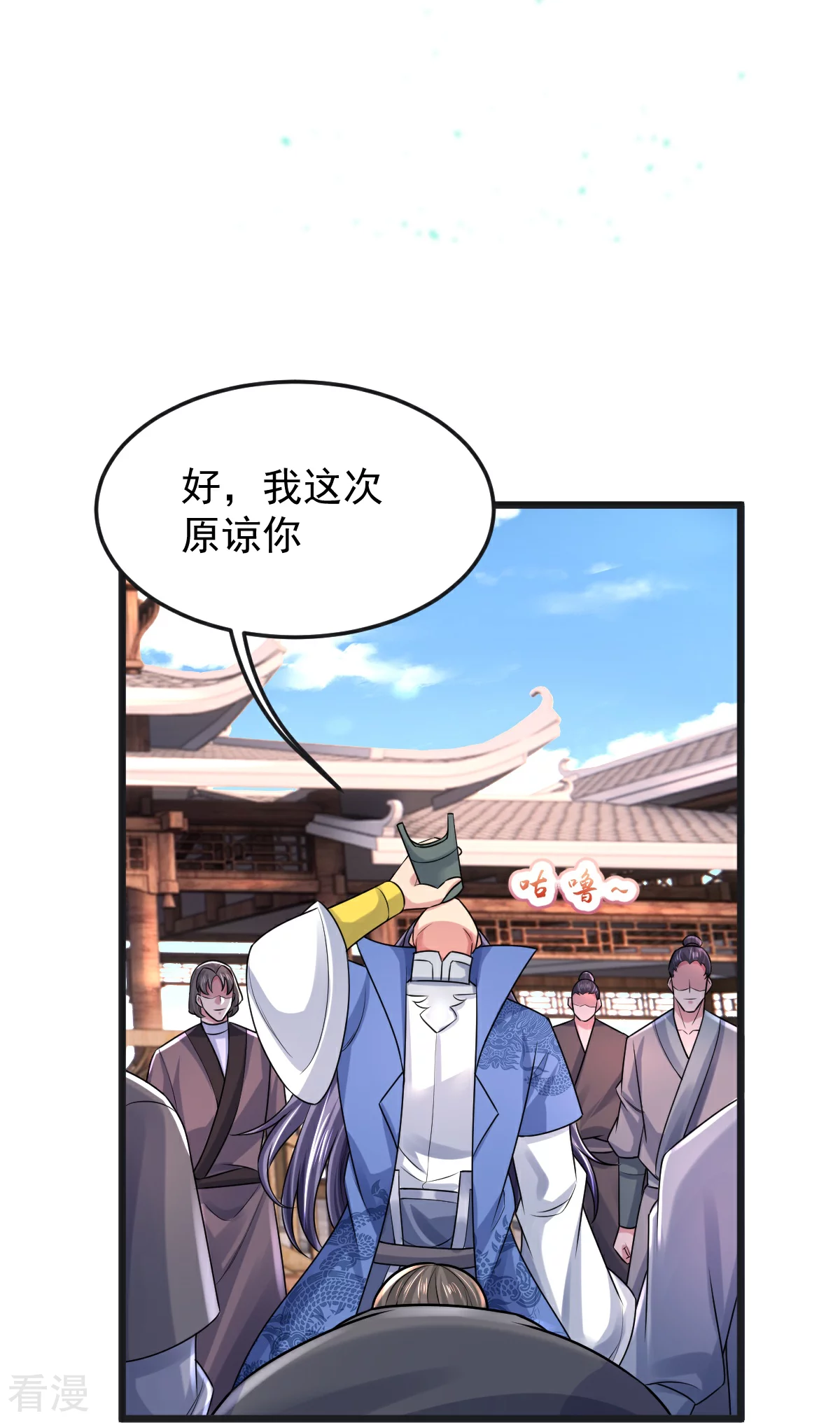 第67话 想反悔吗？24