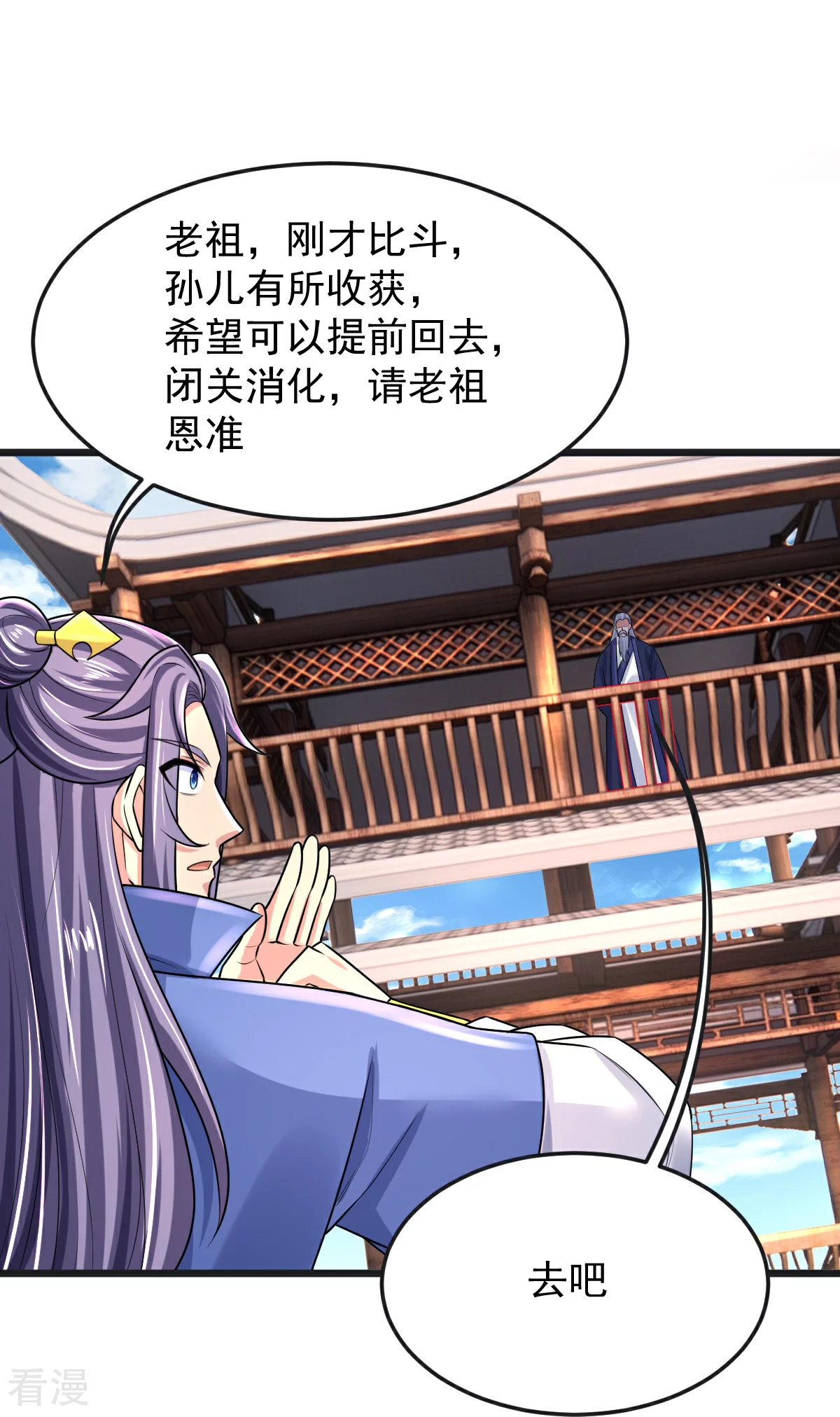 第67话 想反悔吗？25