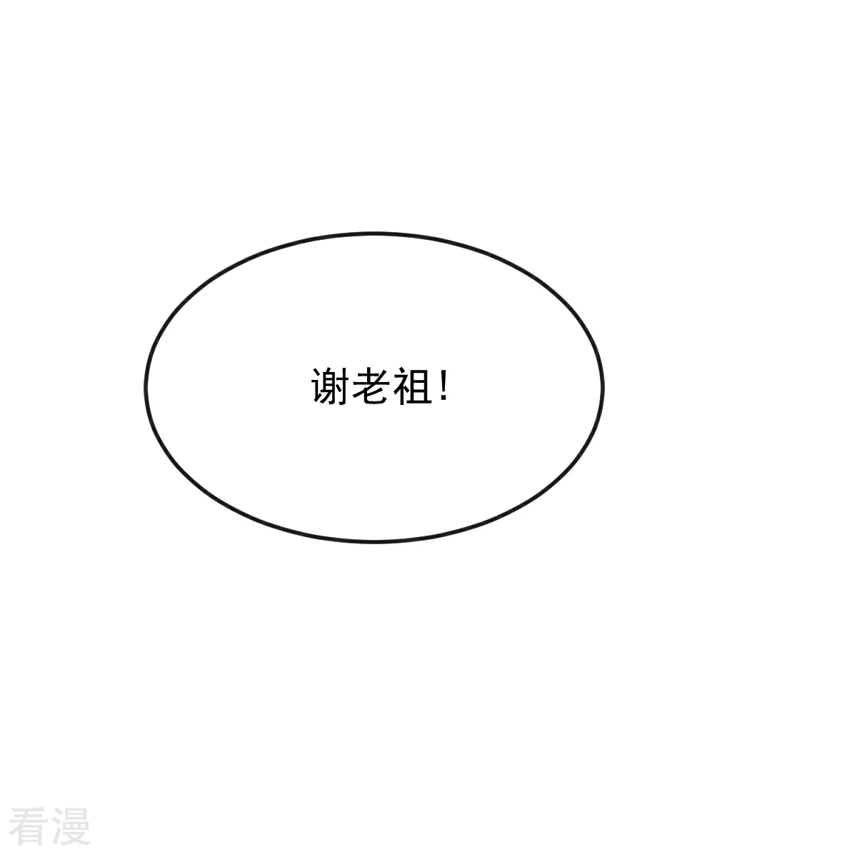 第67话 想反悔吗？26