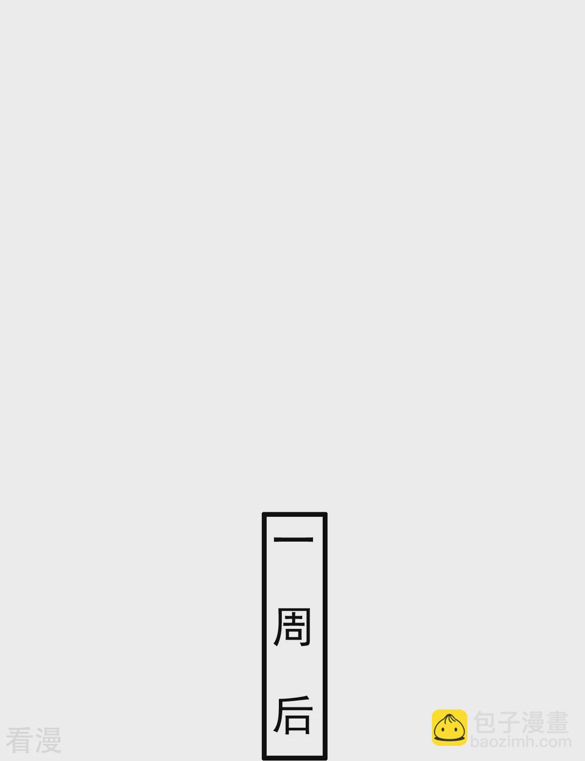 第67话 想反悔吗？29