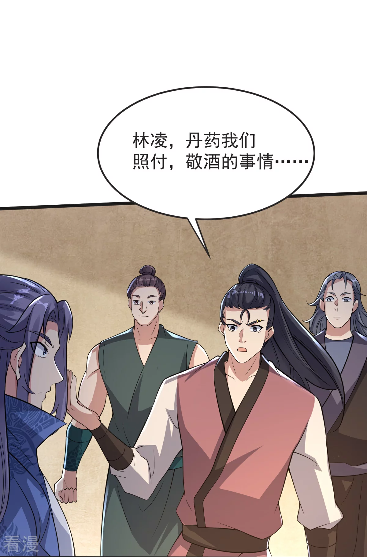 第67话 想反悔吗？3