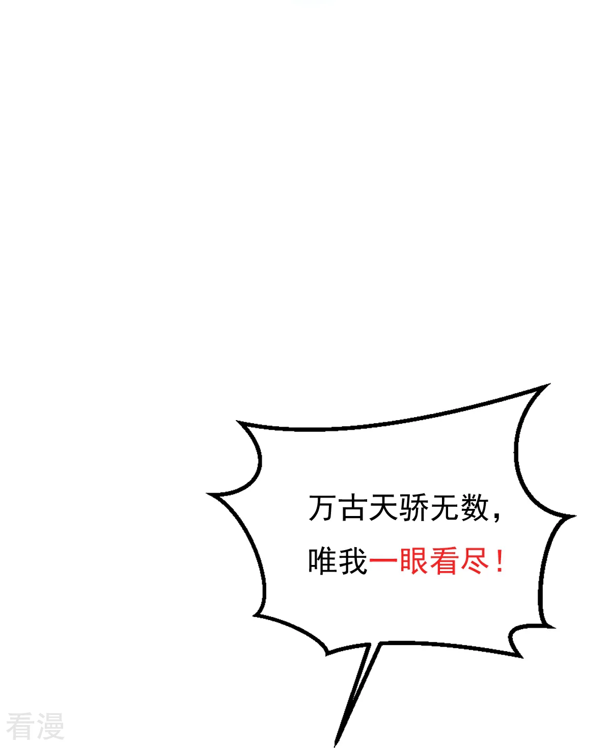 第67话 想反悔吗？34