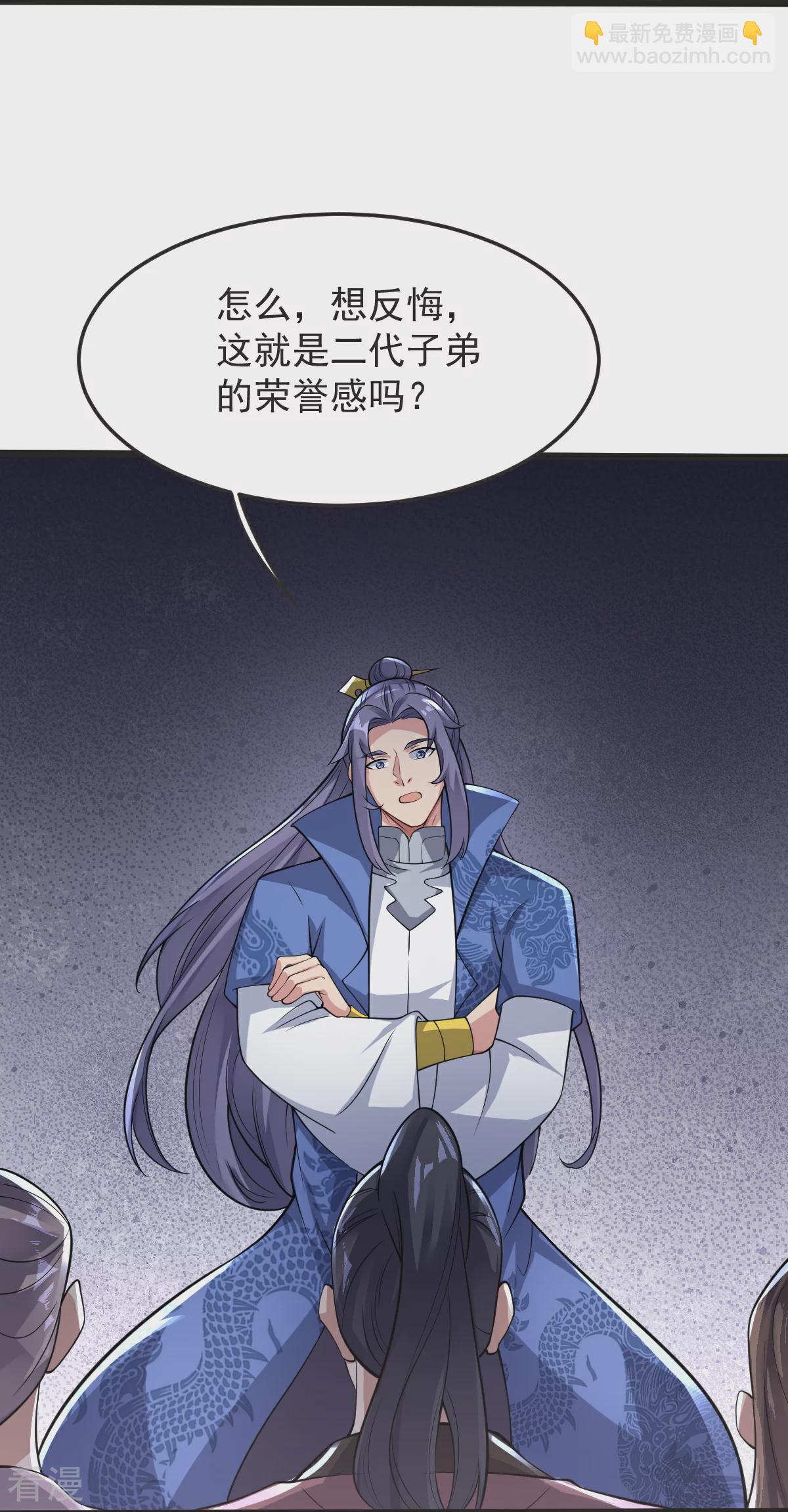 第67话 想反悔吗？4