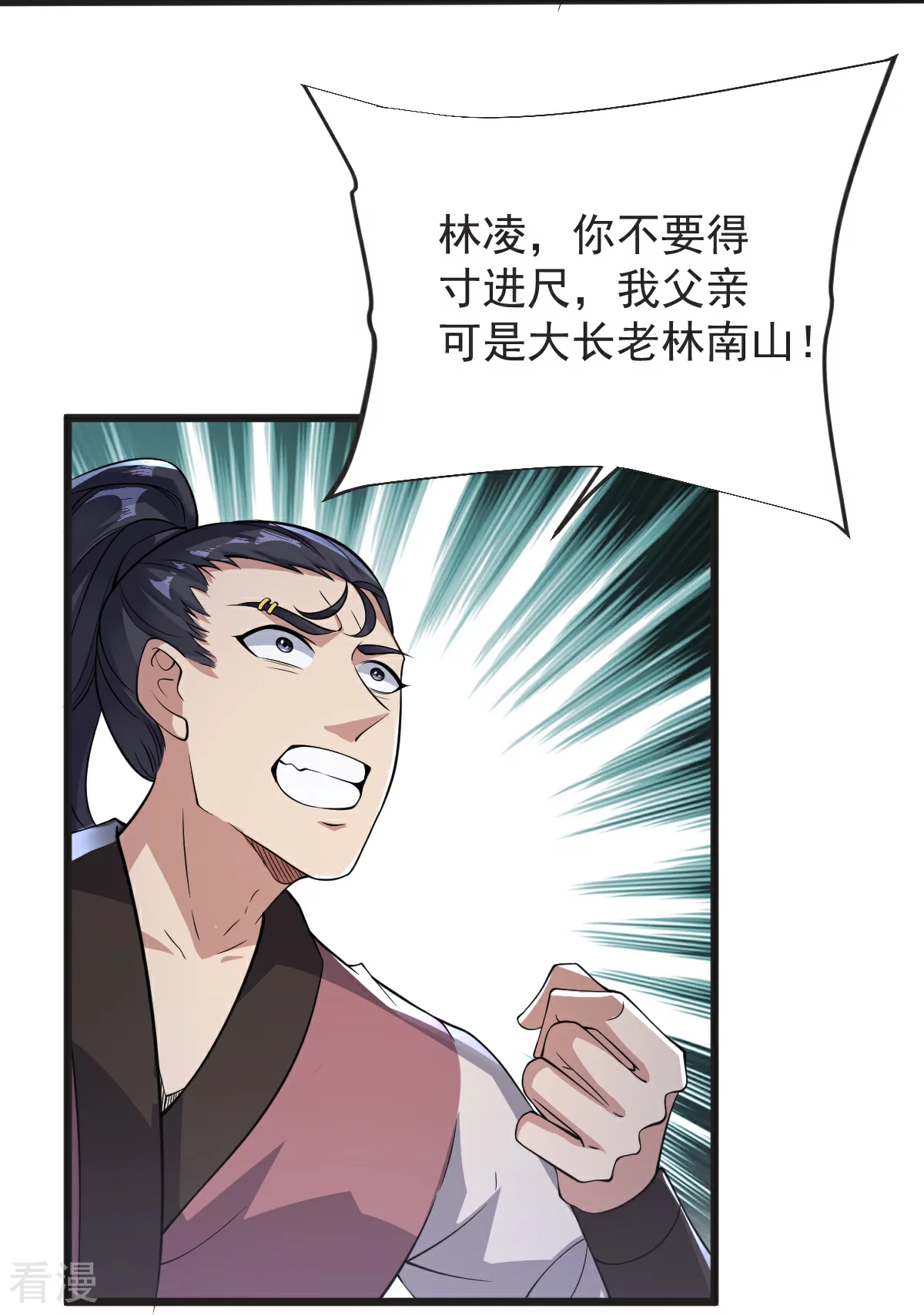 第67话 想反悔吗？5