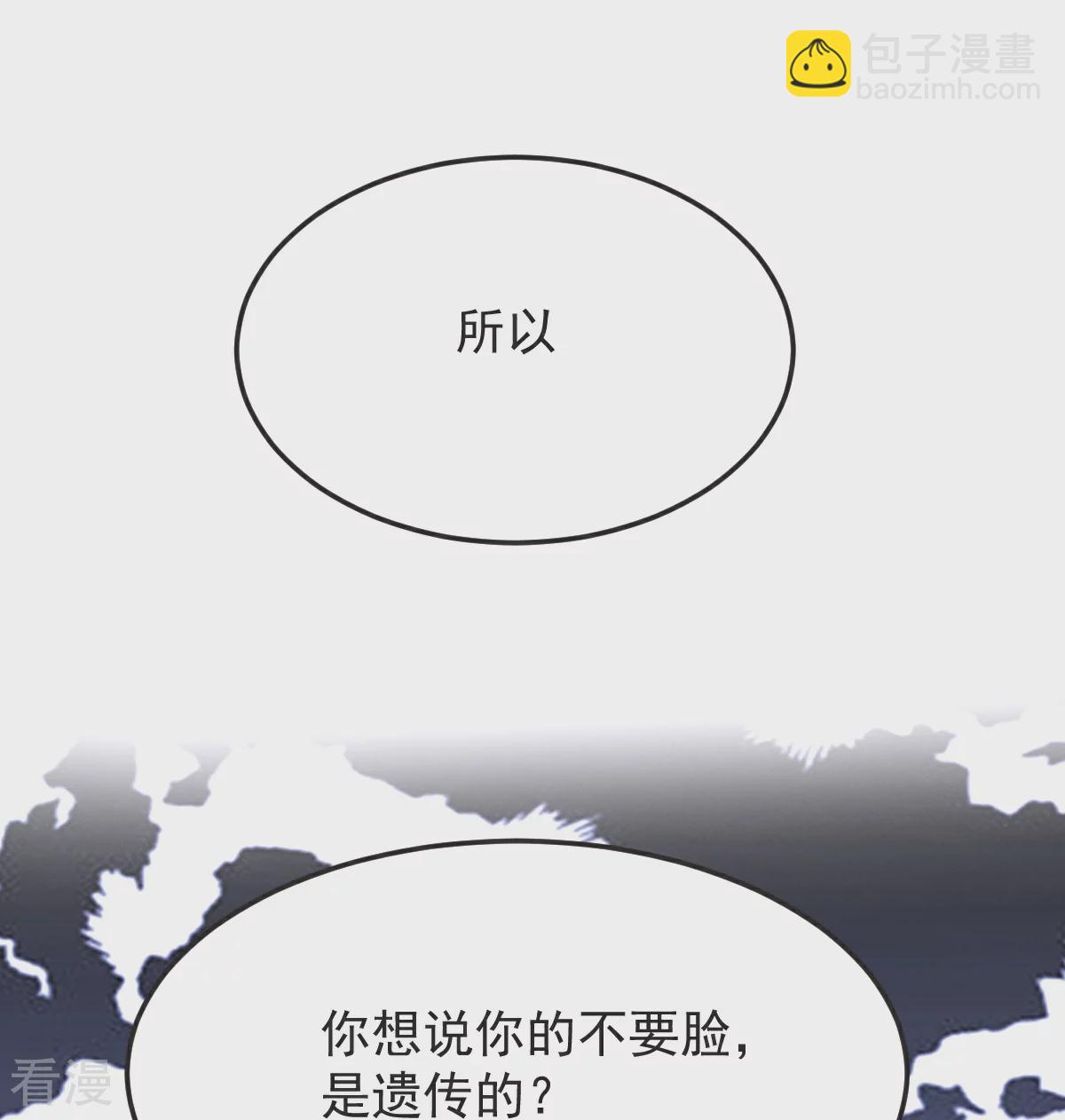 第67话 想反悔吗？6