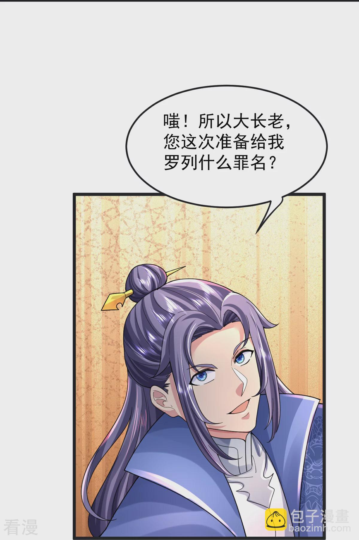 第67话 想反悔吗？9