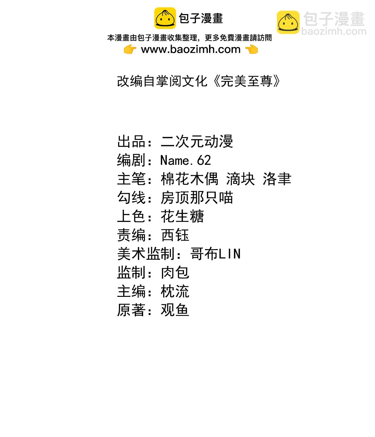 第71话 黄雀在后1