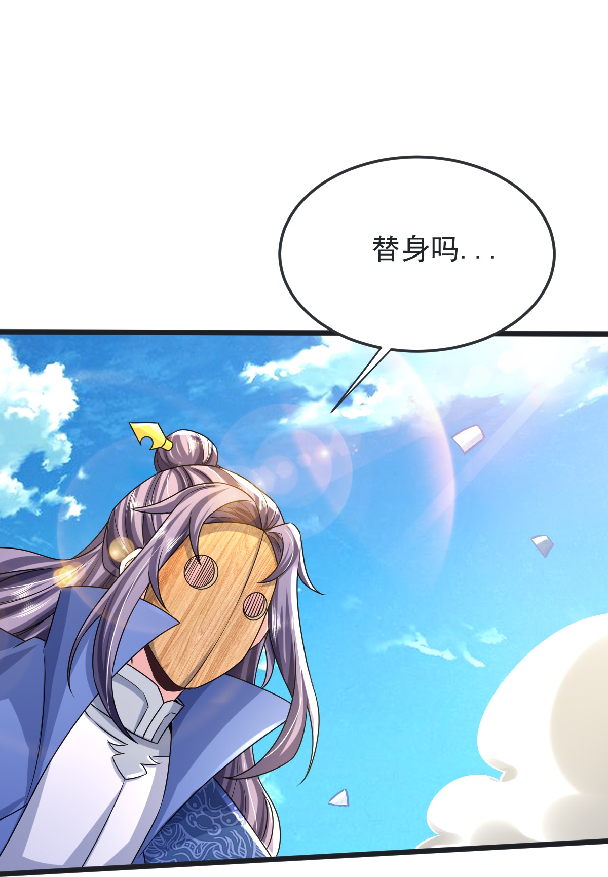 第71话 黄雀在后18