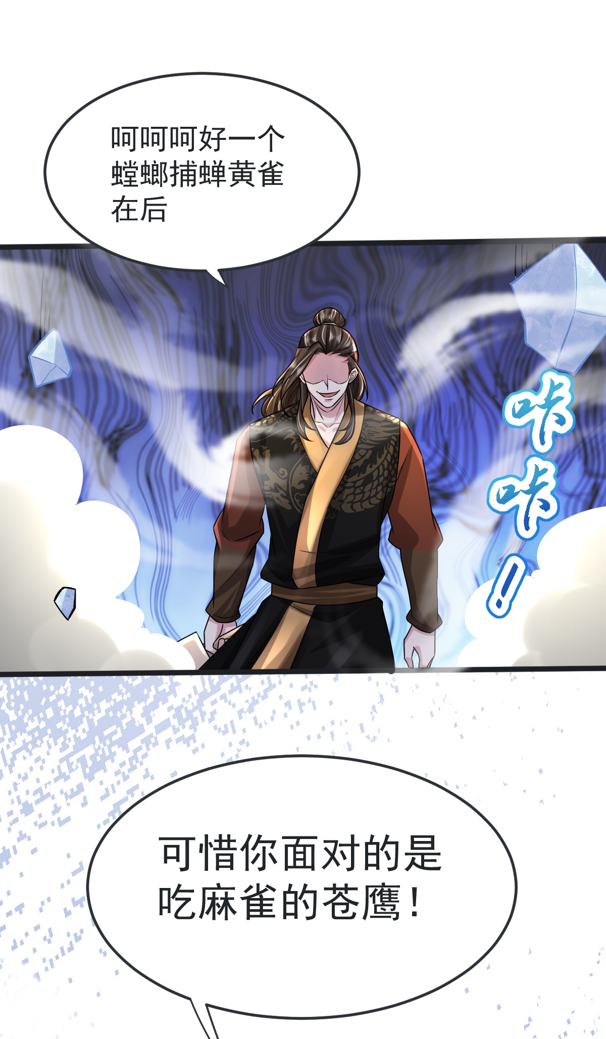 第71话 黄雀在后19