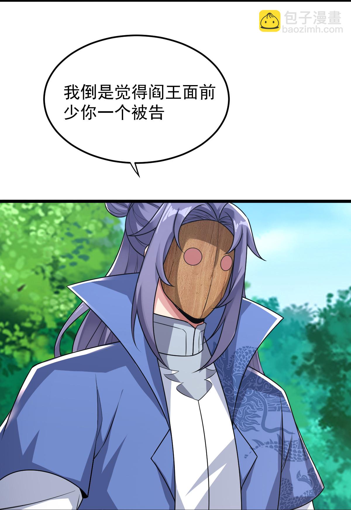 第71话 黄雀在后23