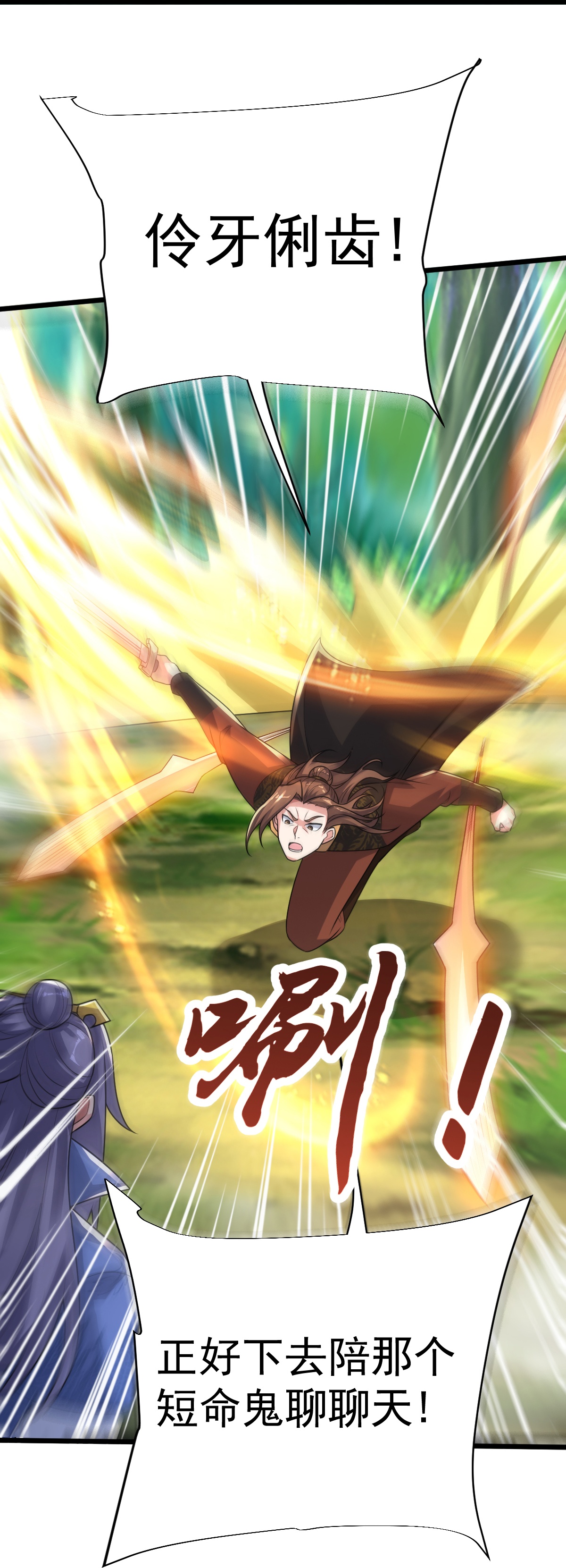 第71话 黄雀在后24
