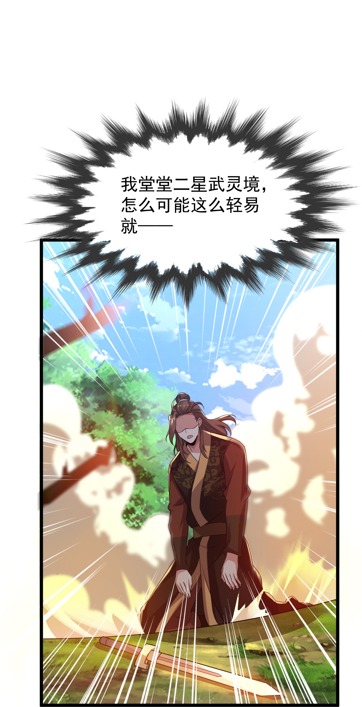 第71话 黄雀在后31